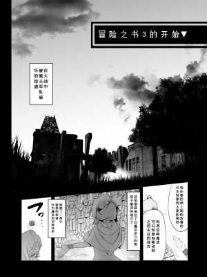 [KAMINENDO.CORP (あかざわRED)] まことに ざんねんですが ぼうけんのしょ1-9は消えてしまいました。 [中国翻訳]_182