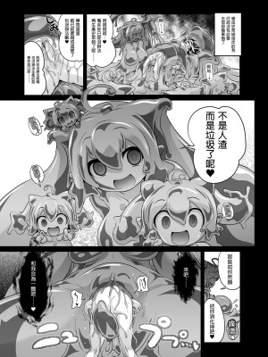 [KAMINENDO.CORP (あかざわRED)] まことに ざんねんですが ぼうけんのしょ1-9は消えてしまいました。 [中国翻訳]_139