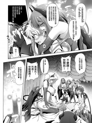 [KAMINENDO.CORP (あかざわRED)] まことに ざんねんですが ぼうけんのしょ1-9は消えてしまいました。 [中国翻訳]_060