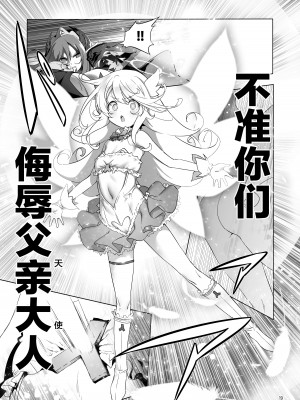 [KAMINENDO.CORP (あかざわRED)] まことに ざんねんですが ぼうけんのしょ1-9は消えてしまいました。 [中国翻訳]_331