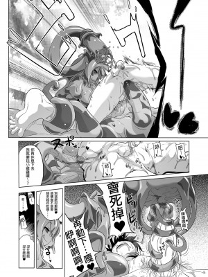 [KAMINENDO.CORP (あかざわRED)] まことに ざんねんですが ぼうけんのしょ1-9は消えてしまいました。 [中国翻訳]_130