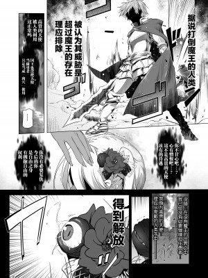 [KAMINENDO.CORP (あかざわRED)] まことに ざんねんですが ぼうけんのしょ1-9は消えてしまいました。 [中国翻訳]_368