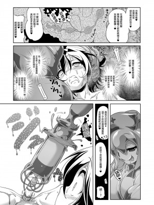 [KAMINENDO.CORP (あかざわRED)] まことに ざんねんですが ぼうけんのしょ1-9は消えてしまいました。 [中国翻訳]_131