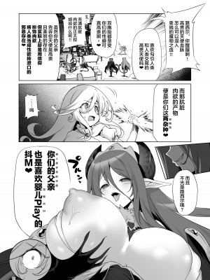 [KAMINENDO.CORP (あかざわRED)] まことに ざんねんですが ぼうけんのしょ1-9は消えてしまいました。 [中国翻訳]_330