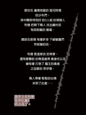 [KAMINENDO.CORP (あかざわRED)] まことに ざんねんですが ぼうけんのしょ1-9は消えてしまいました。 [中国翻訳]_032