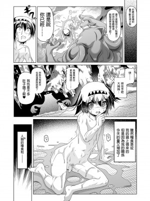 [KAMINENDO.CORP (あかざわRED)] まことに ざんねんですが ぼうけんのしょ1-9は消えてしまいました。 [中国翻訳]_116