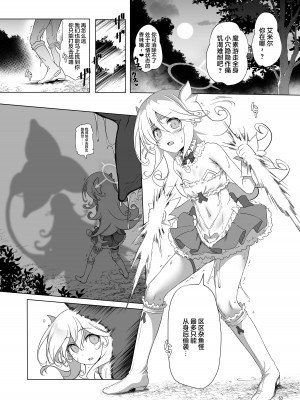 [KAMINENDO.CORP (あかざわRED)] まことに ざんねんですが ぼうけんのしょ1-9は消えてしまいました。 [中国翻訳]_375