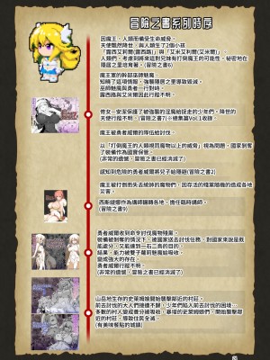 [KAMINENDO.CORP (あかざわRED)] まことに ざんねんですが ぼうけんのしょ1-9は消えてしまいました。 [中国翻訳]_417