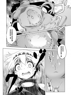 [KAMINENDO.CORP (あかざわRED)] まことに ざんねんですが ぼうけんのしょ1-9は消えてしまいました。 [中国翻訳]_090