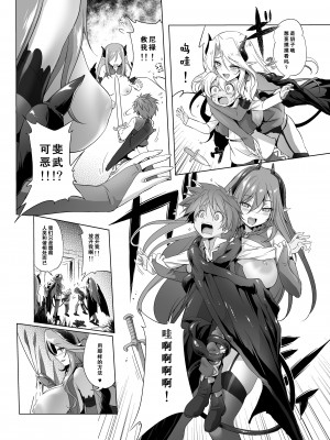 [KAMINENDO.CORP (あかざわRED)] まことに ざんねんですが ぼうけんのしょ1-9は消えてしまいました。 [中国翻訳]_188