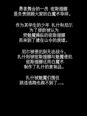 [KAMINENDO.CORP (あかざわRED)] まことに ざんねんですが ぼうけんのしょ1-9は消えてしまいました。 [中国翻訳]_236