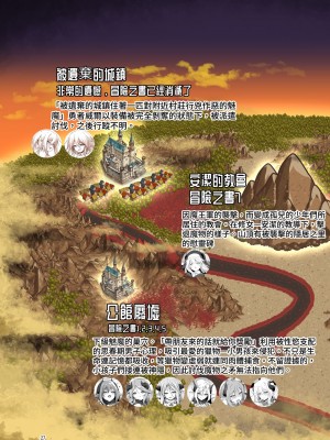 [KAMINENDO.CORP (あかざわRED)] まことに ざんねんですが ぼうけんのしょ1-9は消えてしまいました。 [中国翻訳]_420