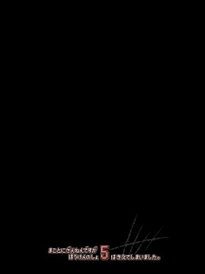 [KAMINENDO.CORP (あかざわRED)] まことに ざんねんですが ぼうけんのしょ1-9は消えてしまいました。 [中国翻訳]_237