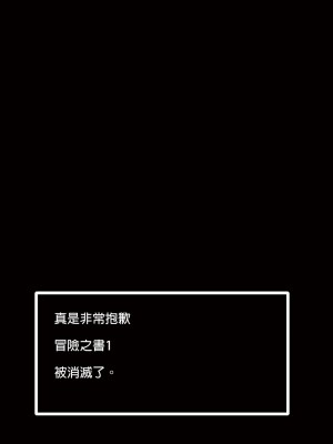 [KAMINENDO.CORP (あかざわRED)] まことに ざんねんですが ぼうけんのしょ1-9は消えてしまいました。 [中国翻訳]_053