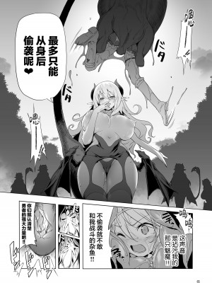 [KAMINENDO.CORP (あかざわRED)] まことに ざんねんですが ぼうけんのしょ1-9は消えてしまいました。 [中国翻訳]_377