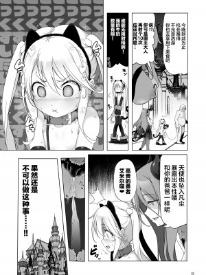 [KAMINENDO.CORP (あかざわRED)] まことに ざんねんですが ぼうけんのしょ1-9は消えてしまいました。 [中国翻訳]_365