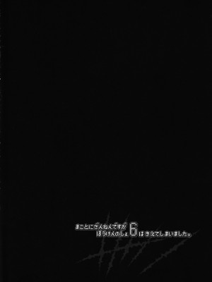 [KAMINENDO.CORP (あかざわRED)] まことに ざんねんですが ぼうけんのしょ1-9は消えてしまいました。 [中国翻訳]_261