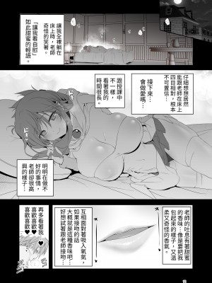 [KAMINENDO.CORP (あかざわRED)] まことに ざんねんですが ぼうけんのしょ1-9は消えてしまいました。 [中国翻訳]_405