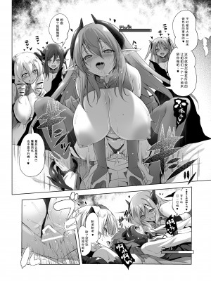 [KAMINENDO.CORP (あかざわRED)] まことに ざんねんですが ぼうけんのしょ1-9は消えてしまいました。 [中国翻訳]_194