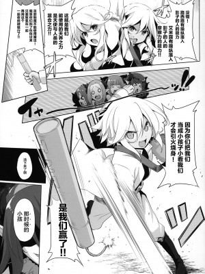 [KAMINENDO.CORP (あかざわRED)] まことに ざんねんですが ぼうけんのしょ1-9は消えてしまいました。 [中国翻訳]_267