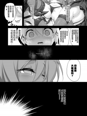 [KAMINENDO.CORP (あかざわRED)] まことに ざんねんですが ぼうけんのしょ1-9は消えてしまいました。 [中国翻訳]_259