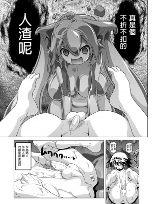 [KAMINENDO.CORP (あかざわRED)] まことに ざんねんですが ぼうけんのしょ1-9は消えてしまいました。 [中国翻訳]_125