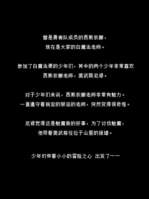 [KAMINENDO.CORP (あかざわRED)] まことに ざんねんですが ぼうけんのしょ1-9は消えてしまいました。 [中国翻訳]_178