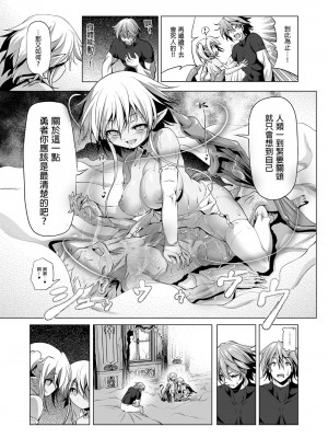 [KAMINENDO.CORP (あかざわRED)] まことに ざんねんですが ぼうけんのしょ1-9は消えてしまいました。 [中国翻訳]_171