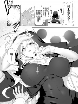 [KAMINENDO.CORP (あかざわRED)] まことに ざんねんですが ぼうけんのしょ1-9は消えてしまいました。 [中国翻訳]_306