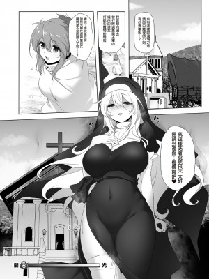 [KAMINENDO.CORP (あかざわRED)] まことに ざんねんですが ぼうけんのしょ1-9は消えてしまいました。 [中国翻訳]_029