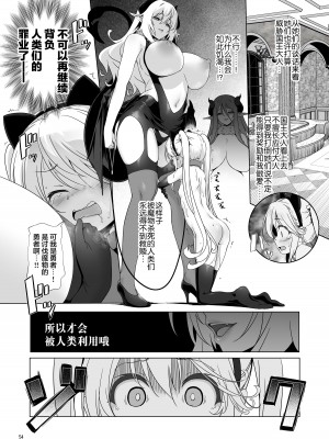 [KAMINENDO.CORP (あかざわRED)] まことに ざんねんですが ぼうけんのしょ1-9は消えてしまいました。 [中国翻訳]_366