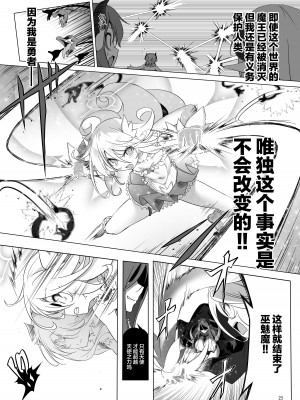 [KAMINENDO.CORP (あかざわRED)] まことに ざんねんですが ぼうけんのしょ1-9は消えてしまいました。 [中国翻訳]_335