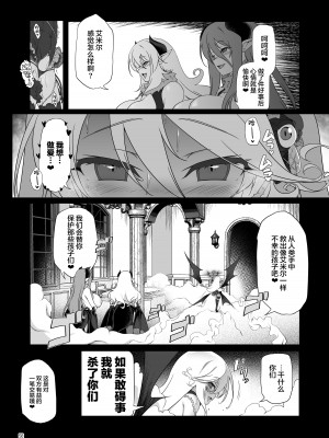 [KAMINENDO.CORP (あかざわRED)] まことに ざんねんですが ぼうけんのしょ1-9は消えてしまいました。 [中国翻訳]_370