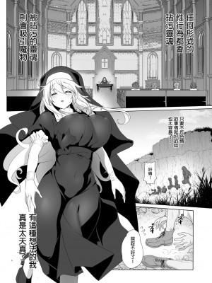 [KAMINENDO.CORP (あかざわRED)] まことに ざんねんですが ぼうけんのしょ1-9は消えてしまいました。 [中国翻訳]_008