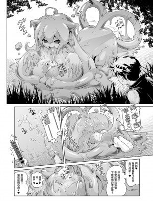 [KAMINENDO.CORP (あかざわRED)] まことに ざんねんですが ぼうけんのしょ1-9は消えてしまいました。 [中国翻訳]_088