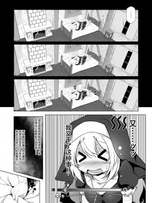 [KAMINENDO.CORP (あかざわRED)] まことに ざんねんですが ぼうけんのしょ1-9は消えてしまいました。 [中国翻訳]_305