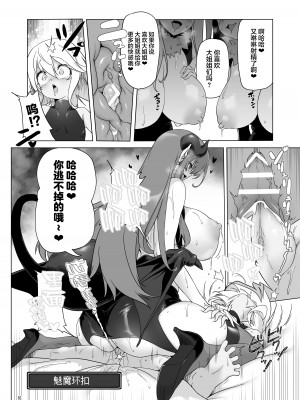 [KAMINENDO.CORP (あかざわRED)] まことに ざんねんですが ぼうけんのしょ1-9は消えてしまいました。 [中国翻訳]_328