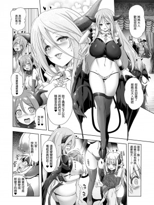 [KAMINENDO.CORP (あかざわRED)] まことに ざんねんですが ぼうけんのしょ1-9は消えてしまいました。 [中国翻訳]_064