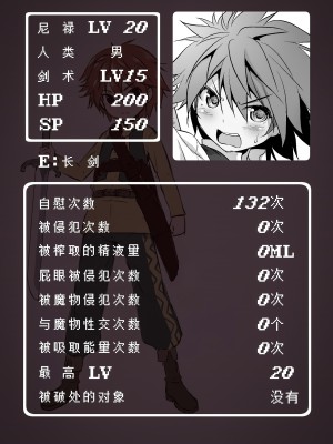 [KAMINENDO.CORP (あかざわRED)] まことに ざんねんですが ぼうけんのしょ1-9は消えてしまいました。 [中国翻訳]_179