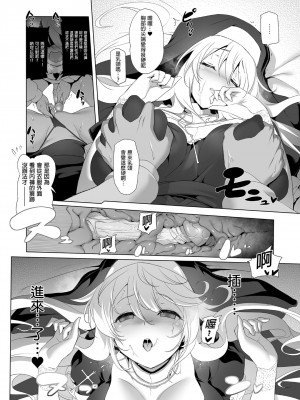 [KAMINENDO.CORP (あかざわRED)] まことに ざんねんですが ぼうけんのしょ1-9は消えてしまいました。 [中国翻訳]_022