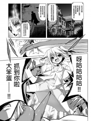 [KAMINENDO.CORP (あかざわRED)] まことに ざんねんですが ぼうけんのしょ1-9は消えてしまいました。 [中国翻訳]_145