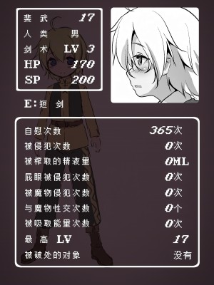 [KAMINENDO.CORP (あかざわRED)] まことに ざんねんですが ぼうけんのしょ1-9は消えてしまいました。 [中国翻訳]_180