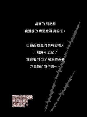 [KAMINENDO.CORP (あかざわRED)] まことに ざんねんですが ぼうけんのしょ1-9は消えてしまいました。 [中国翻訳]_057