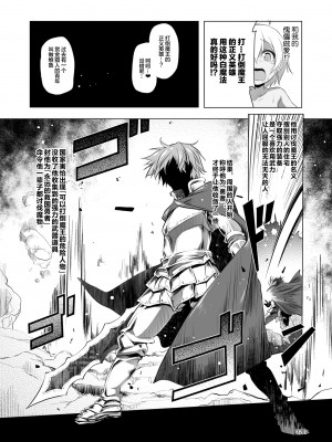 [KAMINENDO.CORP (あかざわRED)] まことに ざんねんですが ぼうけんのしょ1-9は消えてしまいました。 [中国翻訳]_232