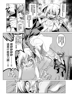 [KAMINENDO.CORP (あかざわRED)] まことに ざんねんですが ぼうけんのしょ1-9は消えてしまいました。 [中国翻訳]_146