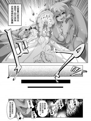 [KAMINENDO.CORP (あかざわRED)] まことに ざんねんですが ぼうけんのしょ1-9は消えてしまいました。 [中国翻訳]_111