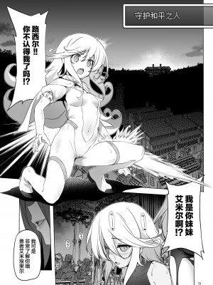 [KAMINENDO.CORP (あかざわRED)] まことに ざんねんですが ぼうけんのしょ1-9は消えてしまいました。 [中国翻訳]_325