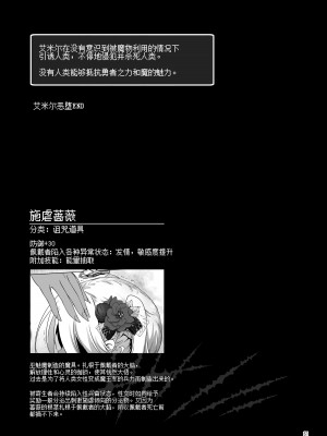 [KAMINENDO.CORP (あかざわRED)] まことに ざんねんですが ぼうけんのしょ1-9は消えてしまいました。 [中国翻訳]_373