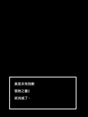 [KAMINENDO.CORP (あかざわRED)] まことに ざんねんですが ぼうけんのしょ1-9は消えてしまいました。 [中国翻訳]_079