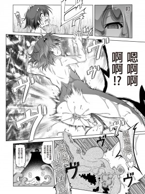 [KAMINENDO.CORP (あかざわRED)] まことに ざんねんですが ぼうけんのしょ1-9は消えてしまいました。 [中国翻訳]_118